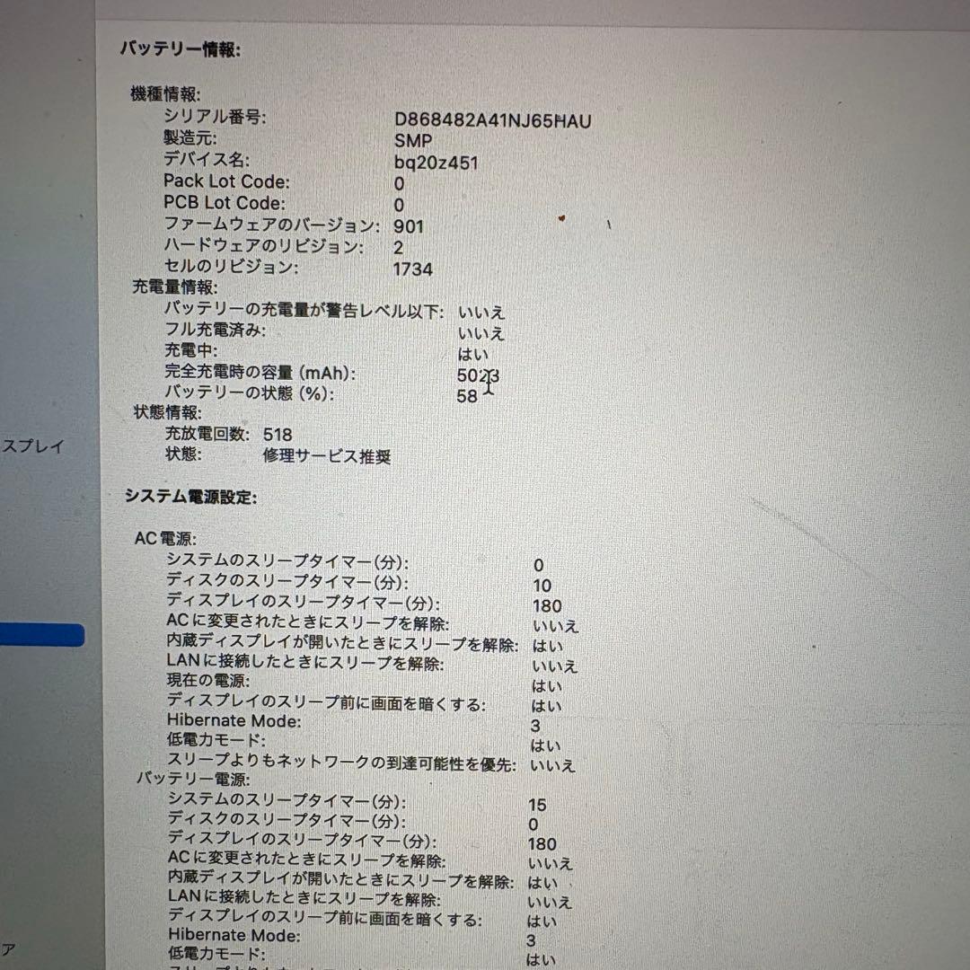 MacBook本体 MacBook Pro 15 2018 i7 16GB SSD 512GB