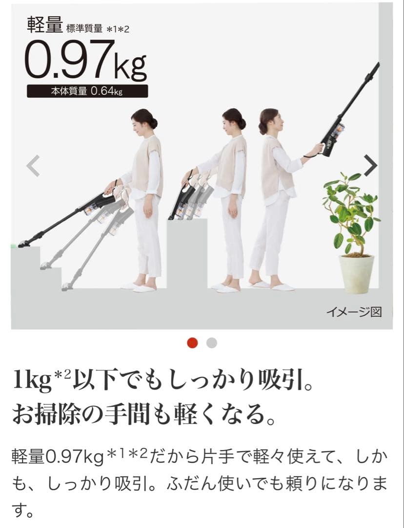 【期間限定値引き】HITACHI すごかるスティック　コードレス