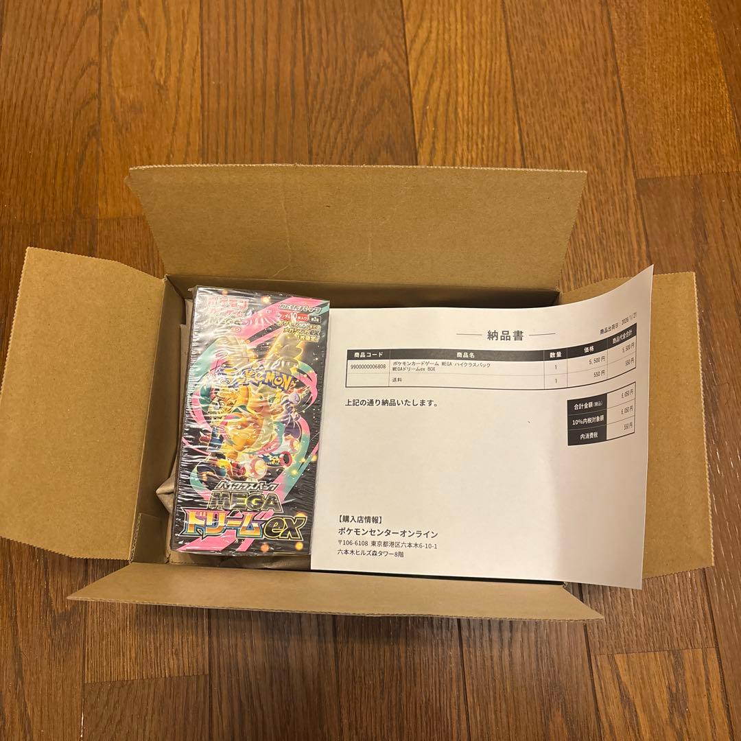 【新品未開封】ポケモンカードゲーム ボックス BOX メガ MEGAドリームex