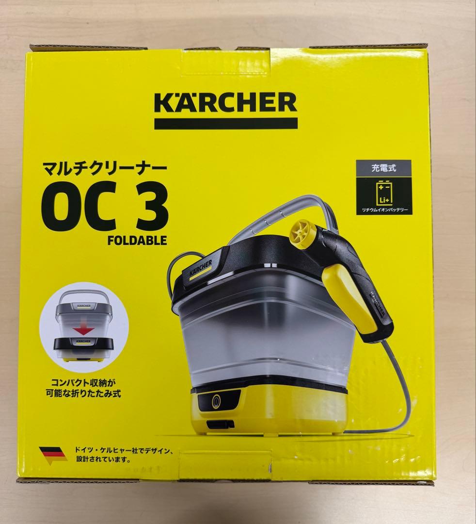ケルヒャー KARCHER マルチクリーナー OC 3 FOLDABLE