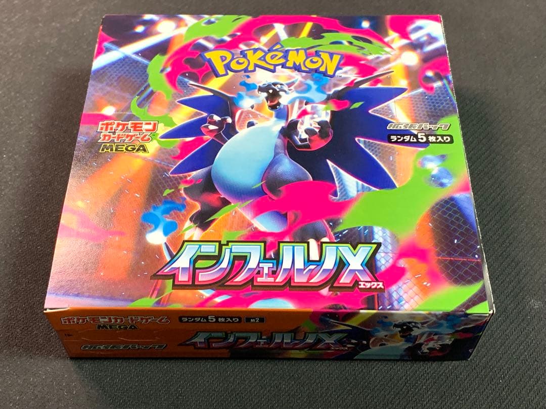 【新品】インフェルノX 1BOX シュリンク無し ペリペリ付き ポケモンカード