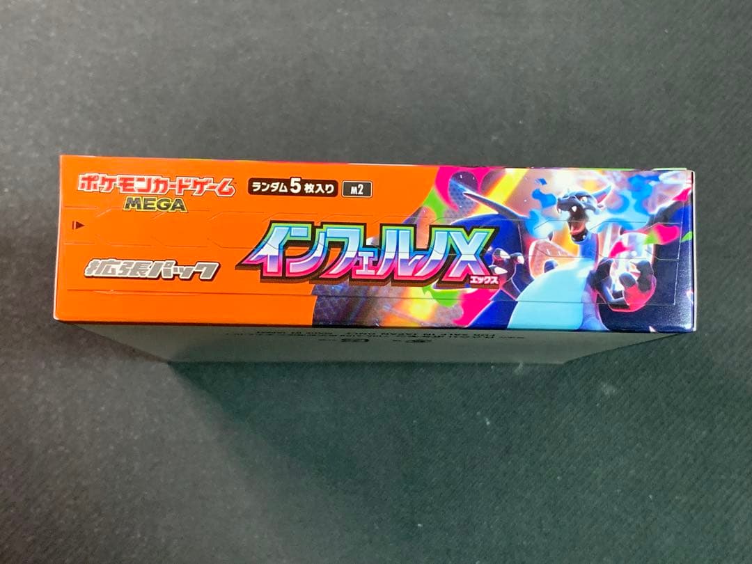 【新品】インフェルノX 1BOX シュリンク無し ペリペリ付き ポケモンカード