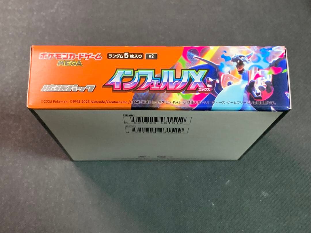 【新品】インフェルノX 1BOX シュリンク無し ペリペリ付き ポケモンカード