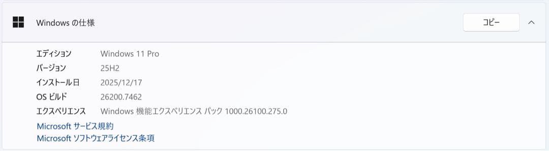 Win11Pro i5-8500 第8世代SSD ESPRIMO D588/TX
