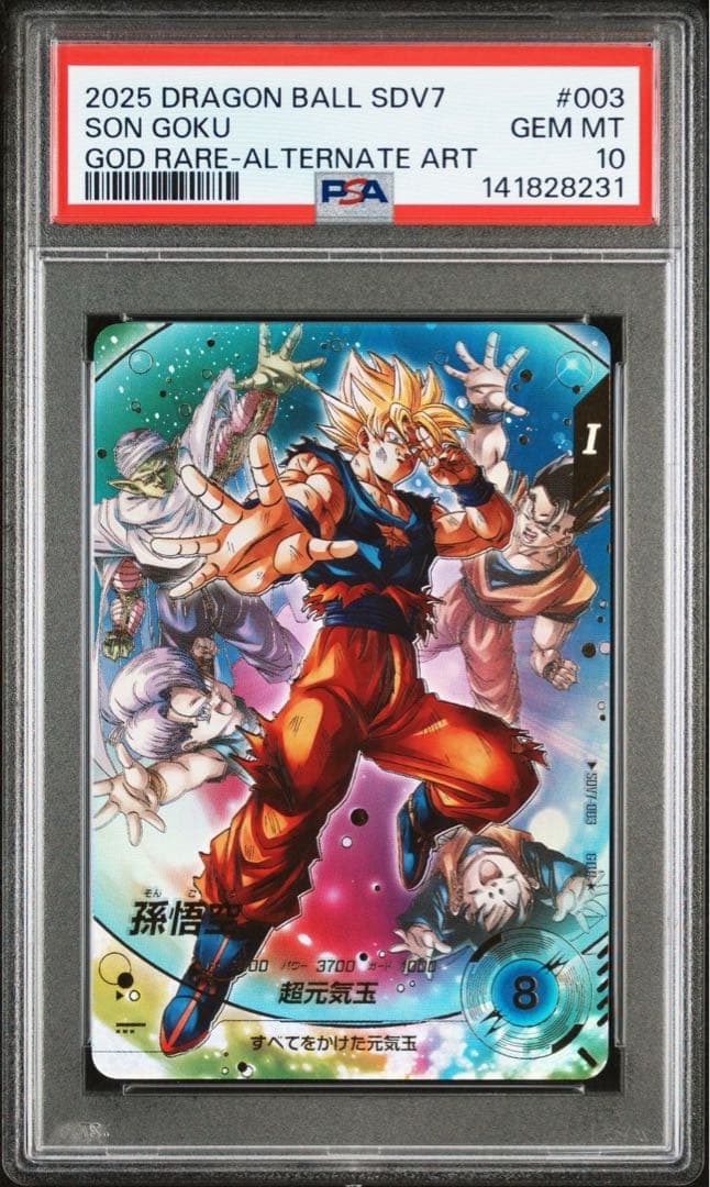 PSA10 ドラゴンボールスーパーダイバーズ　SDV7-003　孫悟空　パラレル