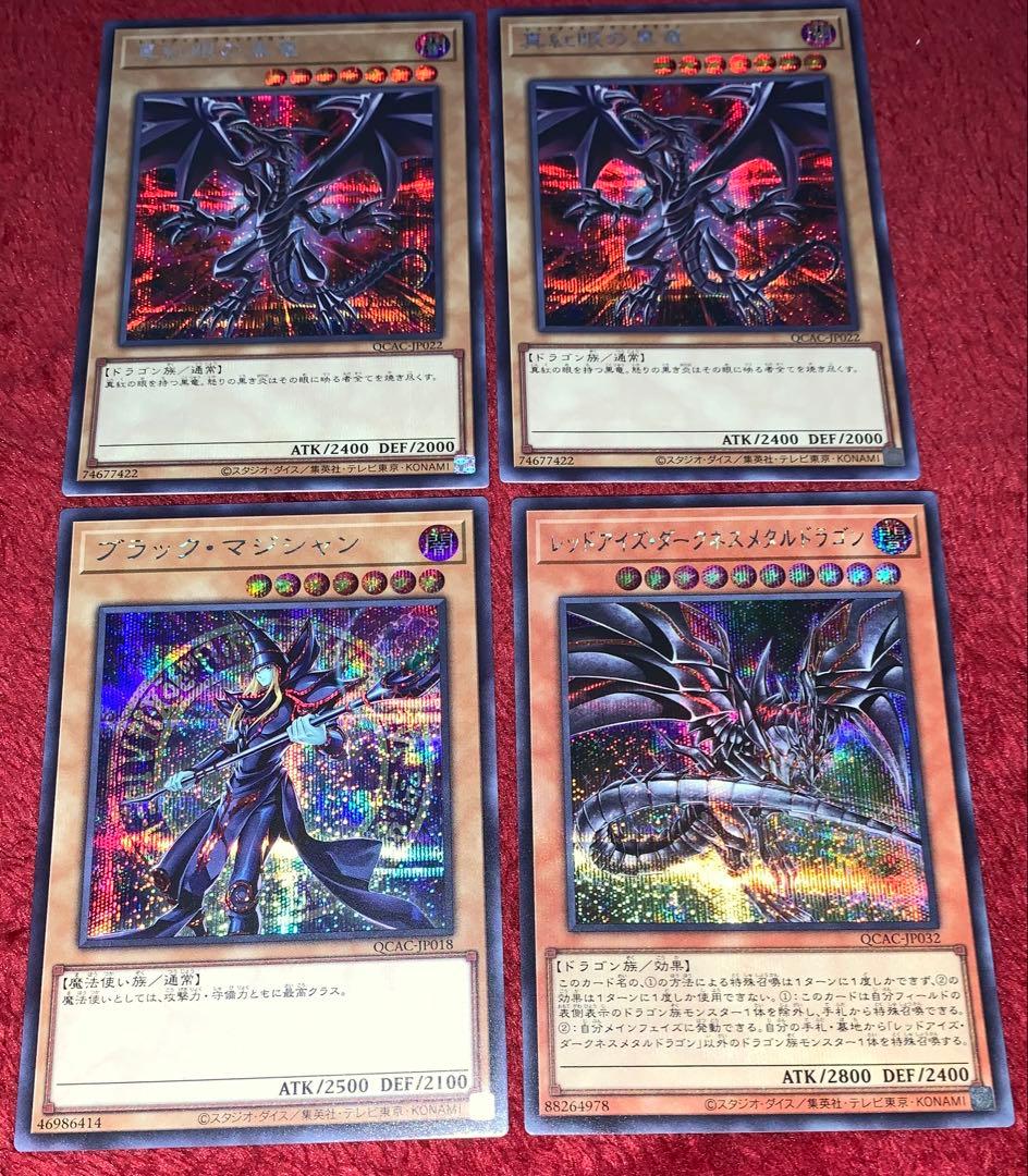 遊戯王　本格構築レッドアイズデッキ40枚＋E X15枚