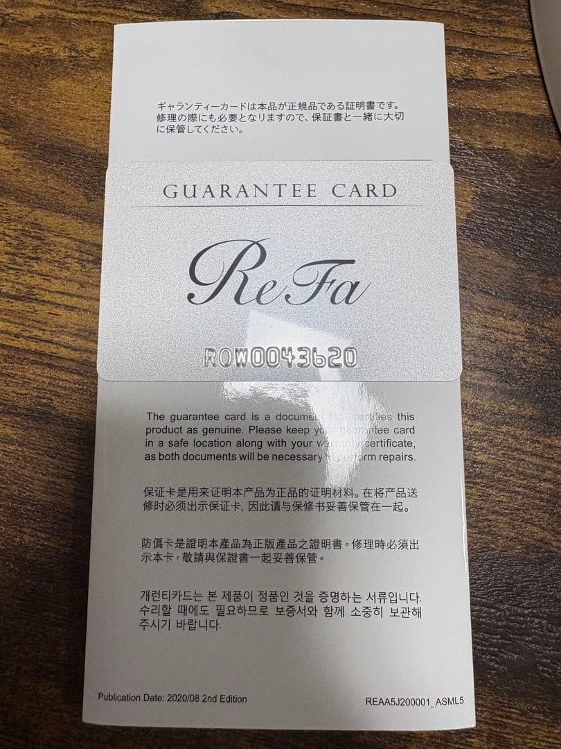 【美品】ReFa 美顔器　ホワイト