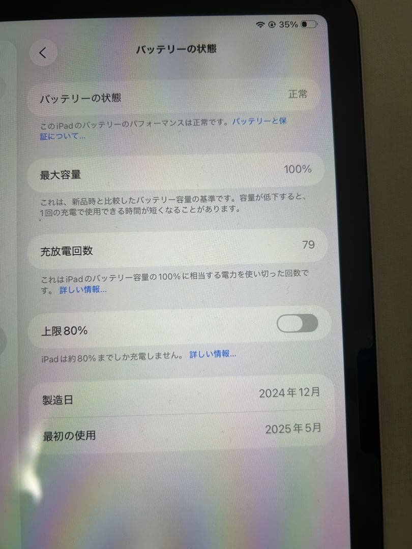 iPad Air M2 第6世代 128GB 11インチ