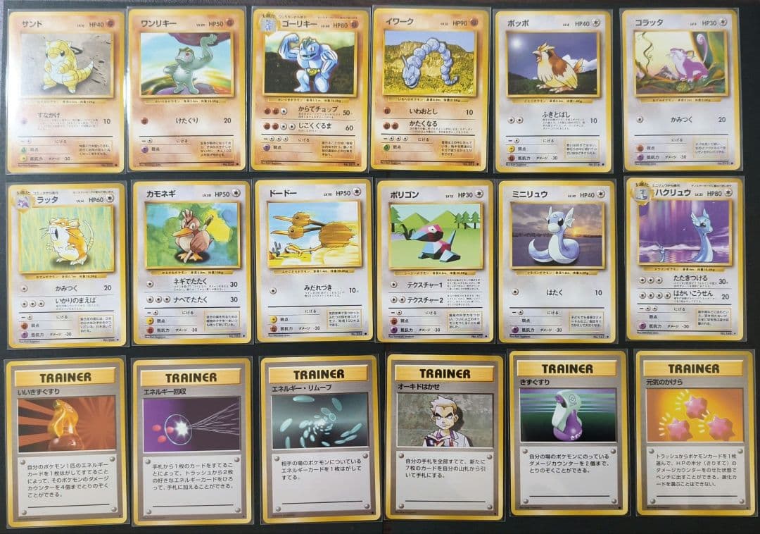 ポケモンカード　第1弾拡張パック　●◆コンプ　64枚