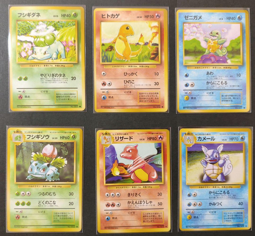 ポケモンカード　第1弾拡張パック　●◆コンプ　64枚