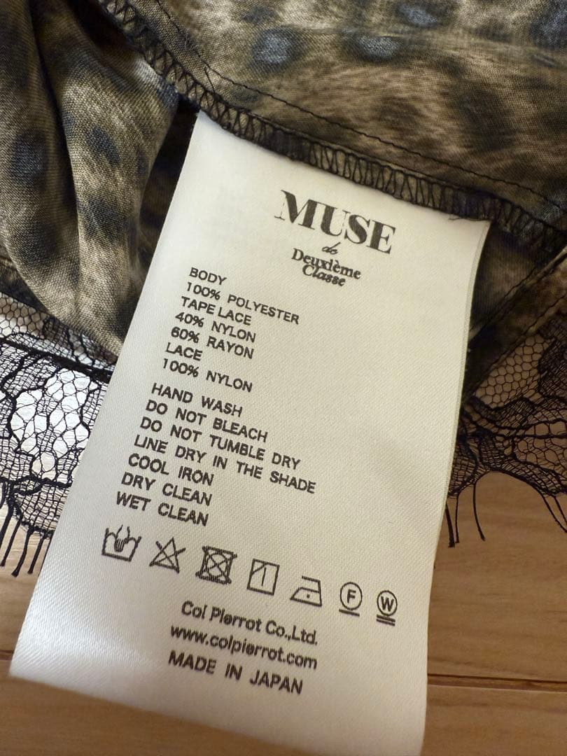 MUSE ミューズ　LEOPARD LACE Col Pierrotキャミソール