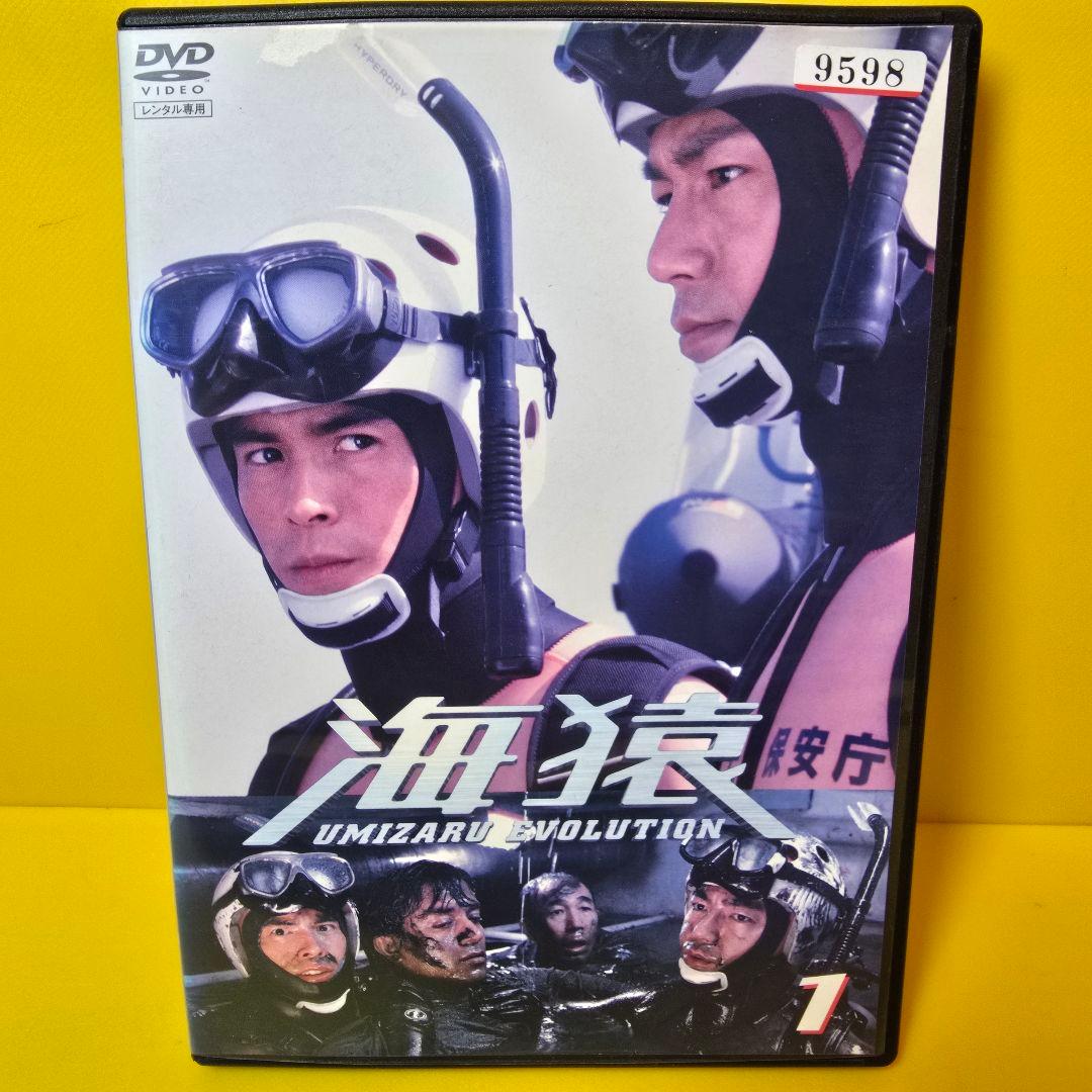 新品ケース交換済み　海猿 UMIZARU EVOLUTION 全5巻 全巻セット
