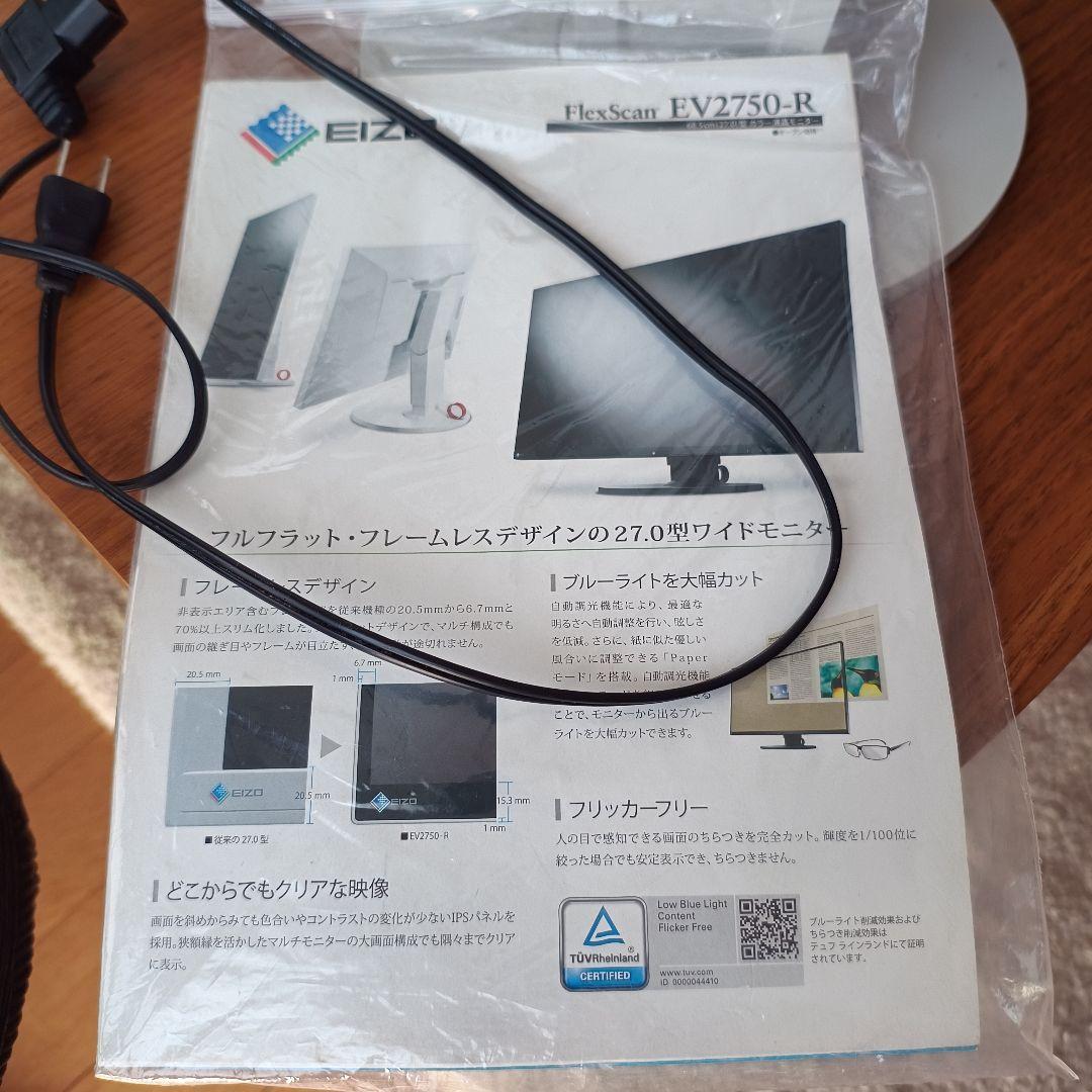 ディスプレイ・モニター本体 eizo ev2450