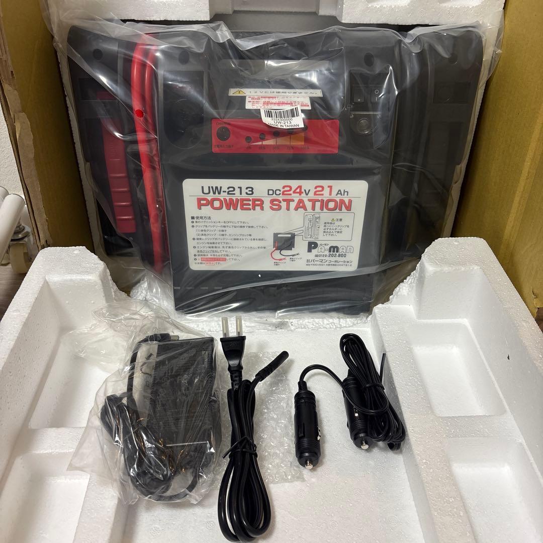 新品未使用未開封UW-213 パワーステーション 24V 21Ah