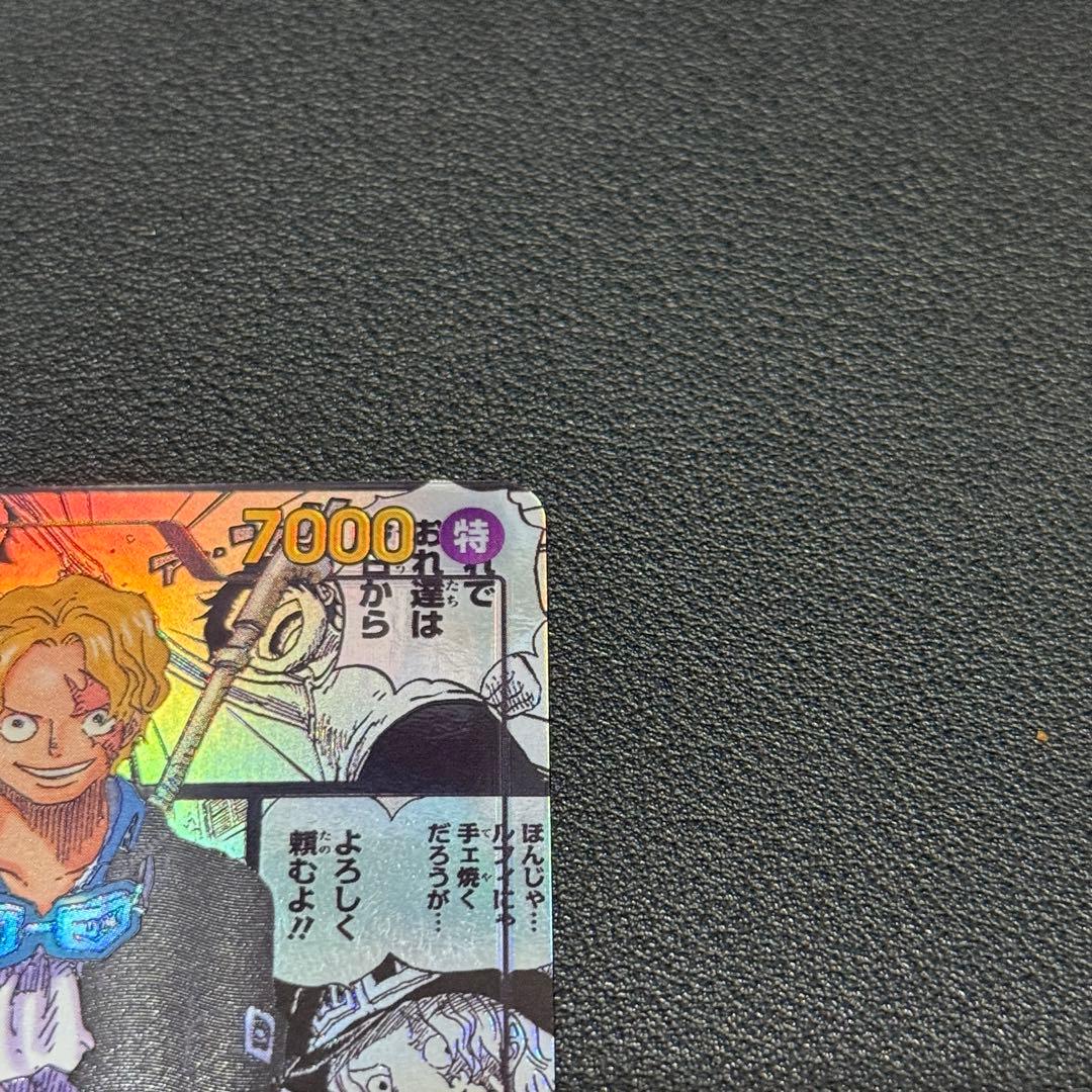 ワンピース カードゲーム サボ　コミパラ　コミックパラレル　OP13-120