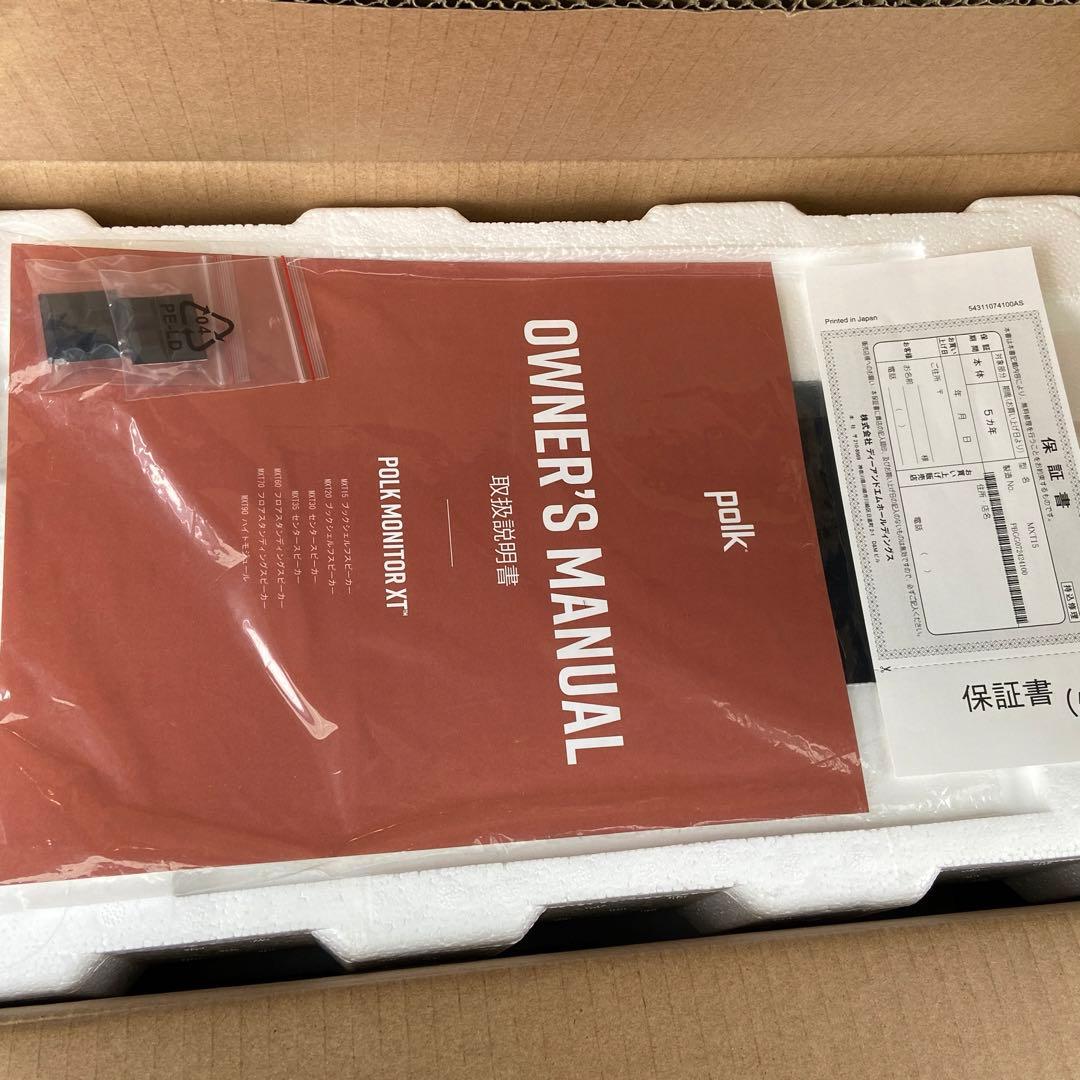 Polk Audio MXT15元箱つき ポークオーディオXT15