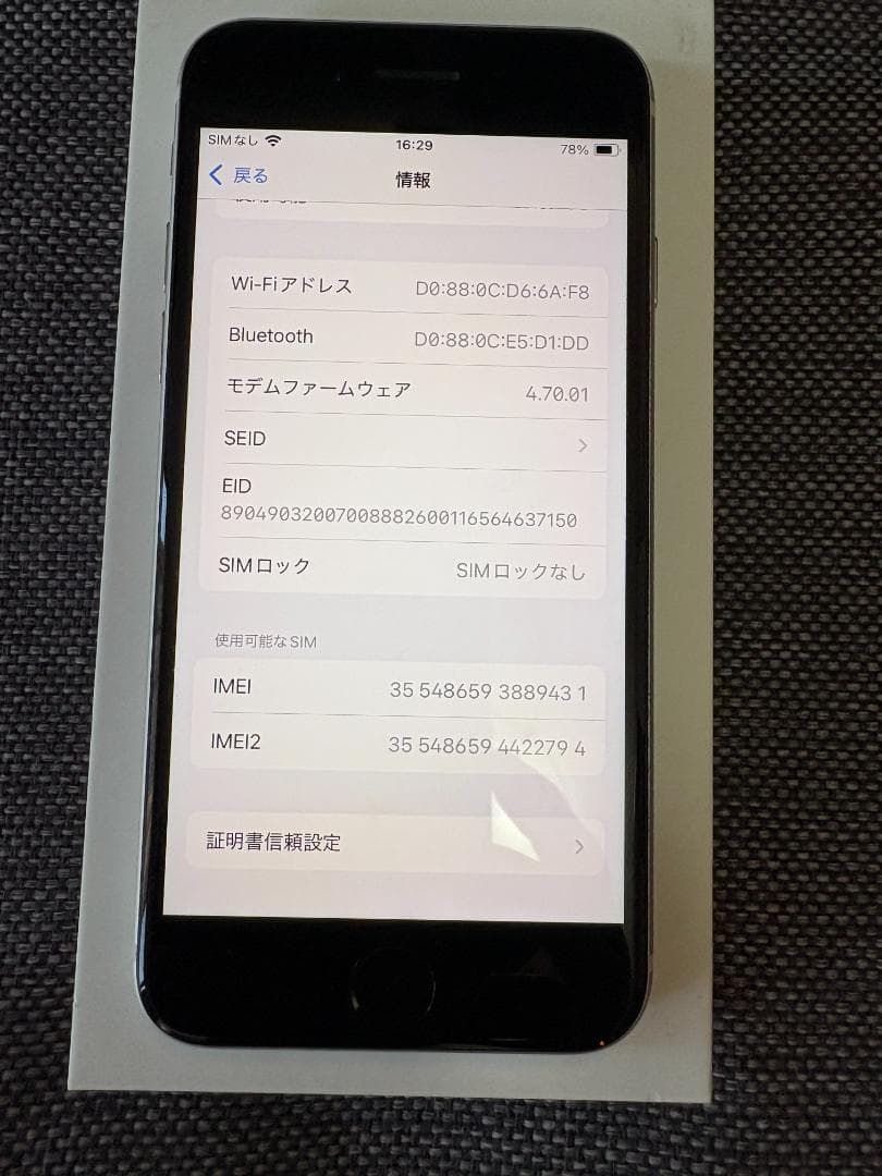 【美品】iPhone SE第3世代 64GB SIMフリー