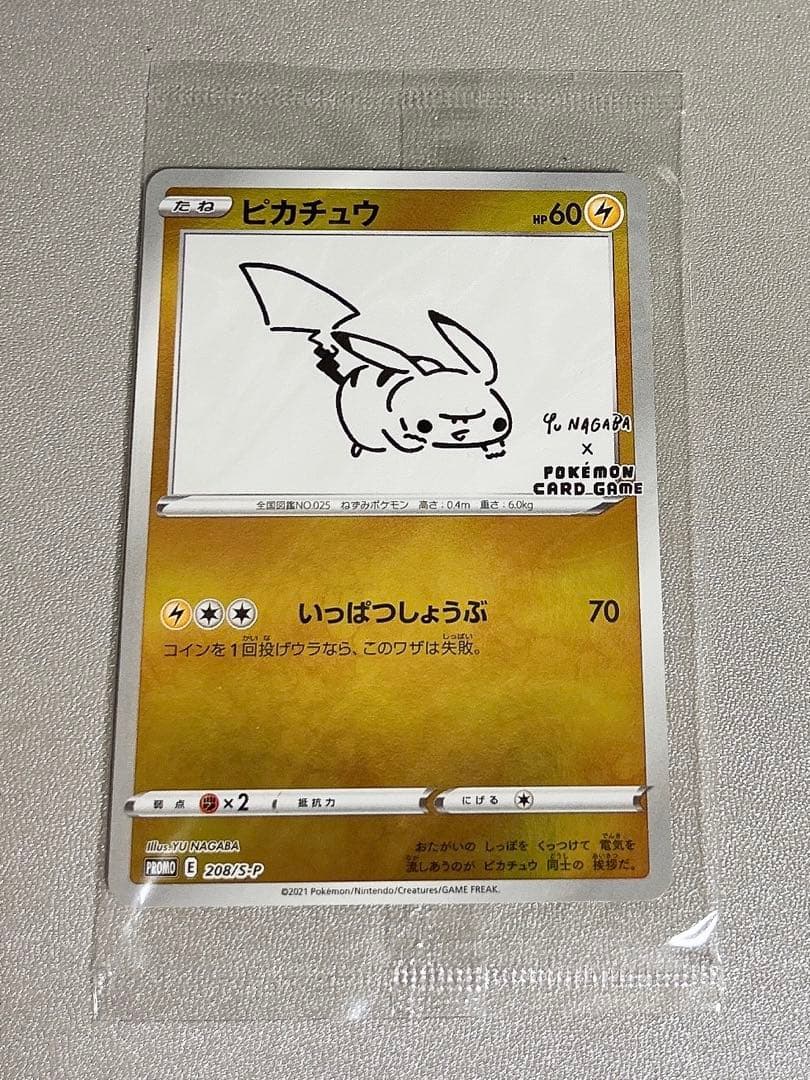 ピカチュウ　YU NAGABA×ポケモンカードゲーム いっぱつしょうぶ