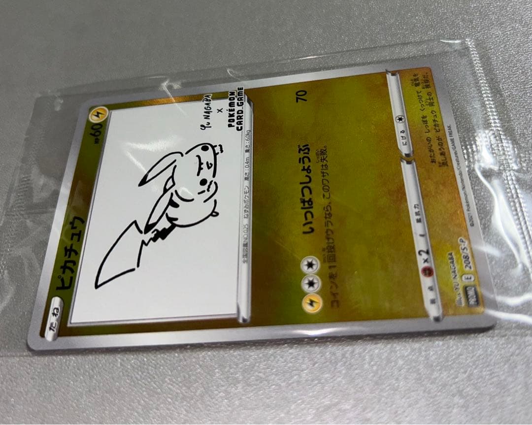 ピカチュウ　YU NAGABA×ポケモンカードゲーム いっぱつしょうぶ