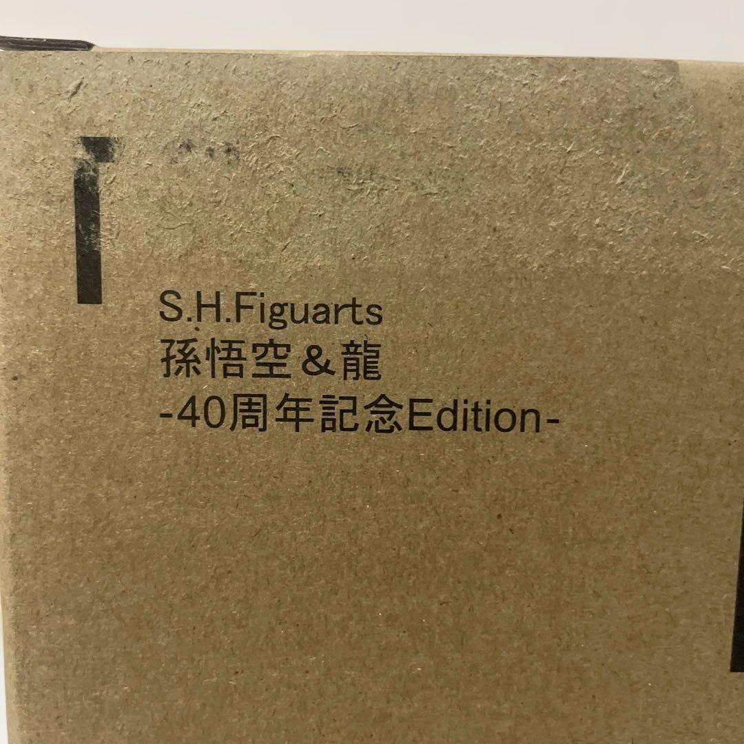 S.H.Figuarts 孫悟空＆龍-40周年記念Edition ドラゴンボール