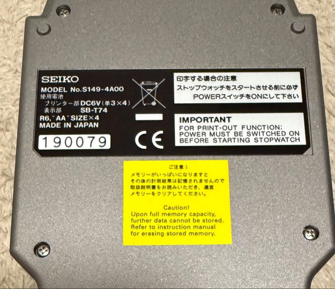 新品未使用！SEIKO SYSTEM STOP WATCH S149