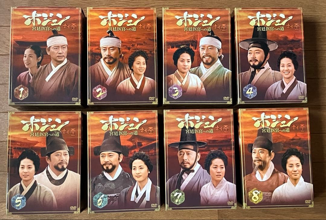 ホジュン 宮廷医官への道 DVD 全巻セット 韓国ドラマ