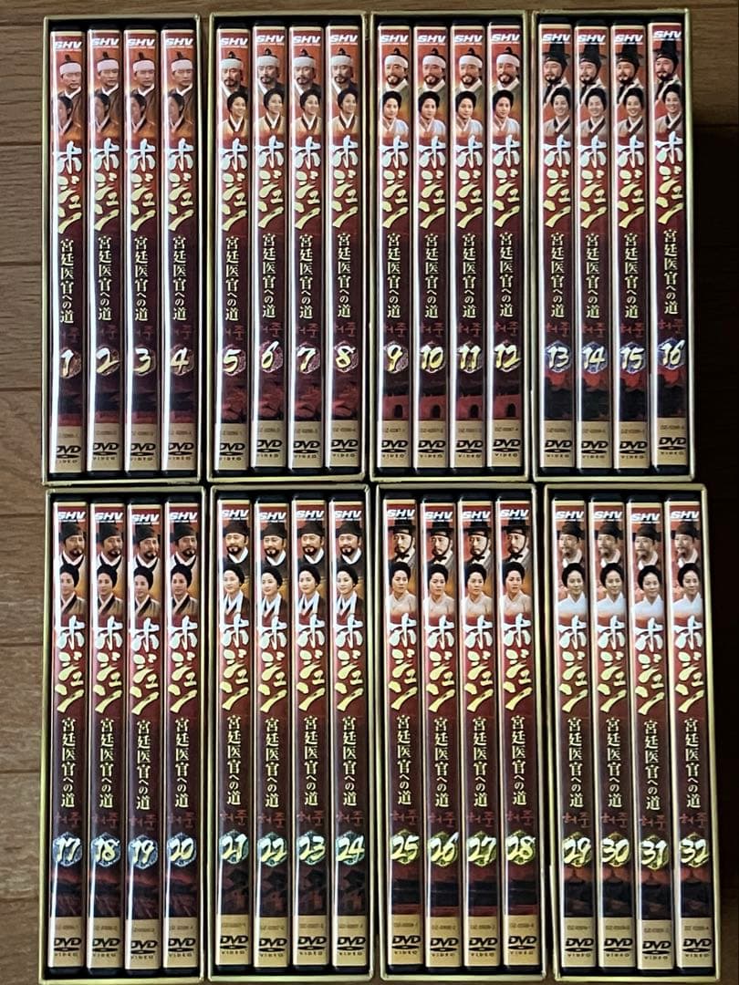 ホジュン 宮廷医官への道 DVD 全巻セット 韓国ドラマ