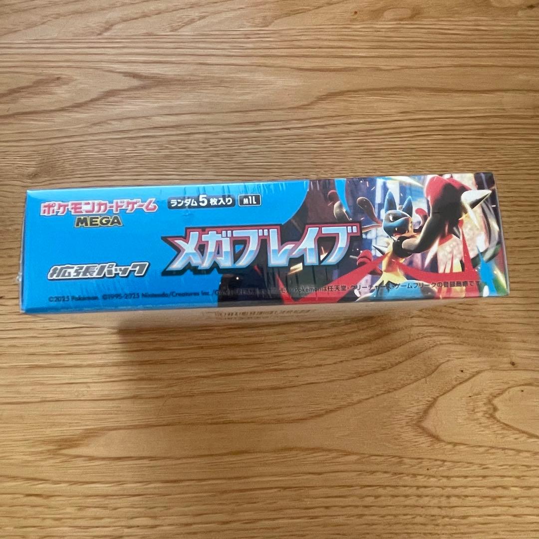 ゆみちゃん専用　ポケモンカードゲーム メガブレイブ 30パック入り