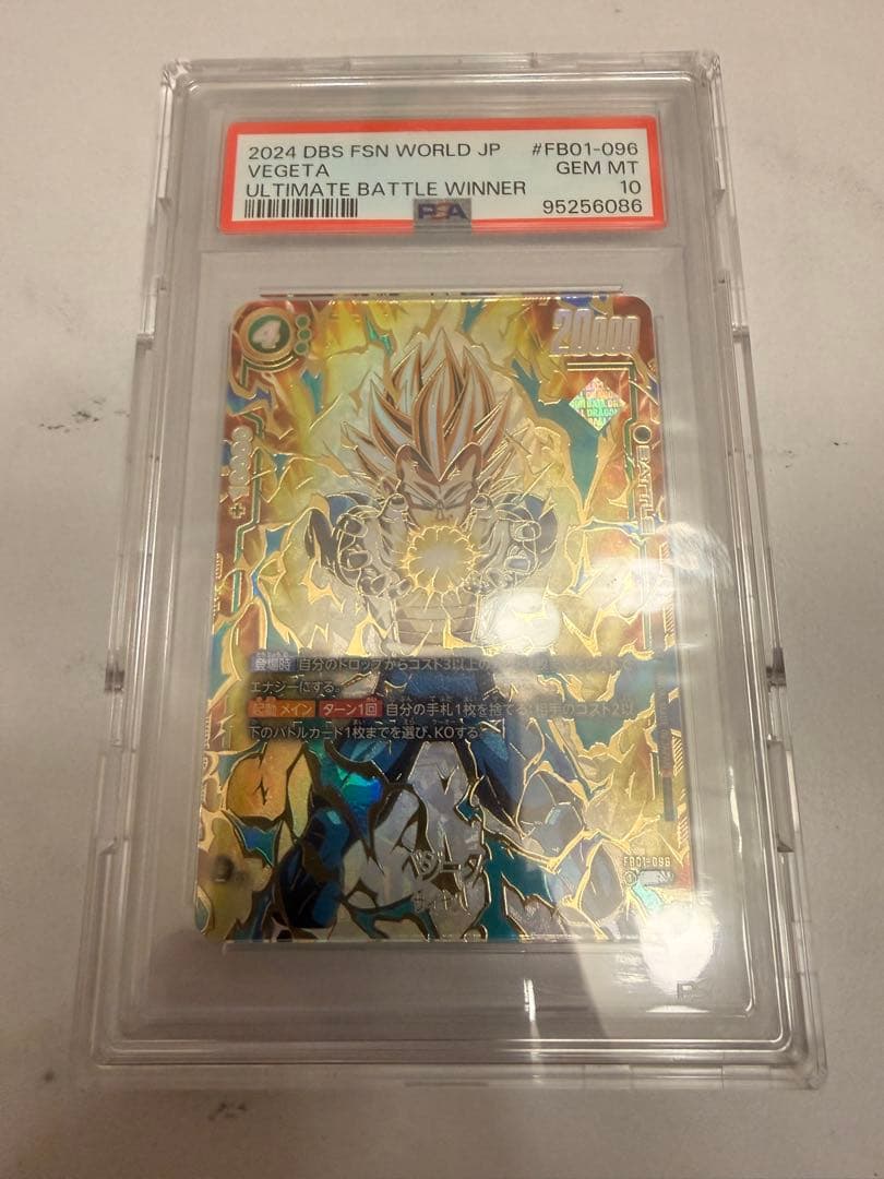 2024 D8S FSN WORLD JP ベジータ GEM MT 10