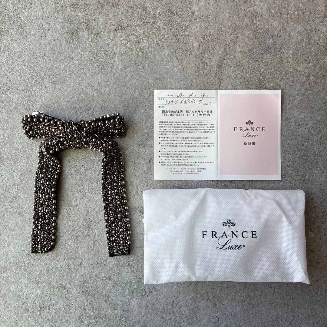 FRANCELUXE フランスラックス　ビーズボウルバレッタ