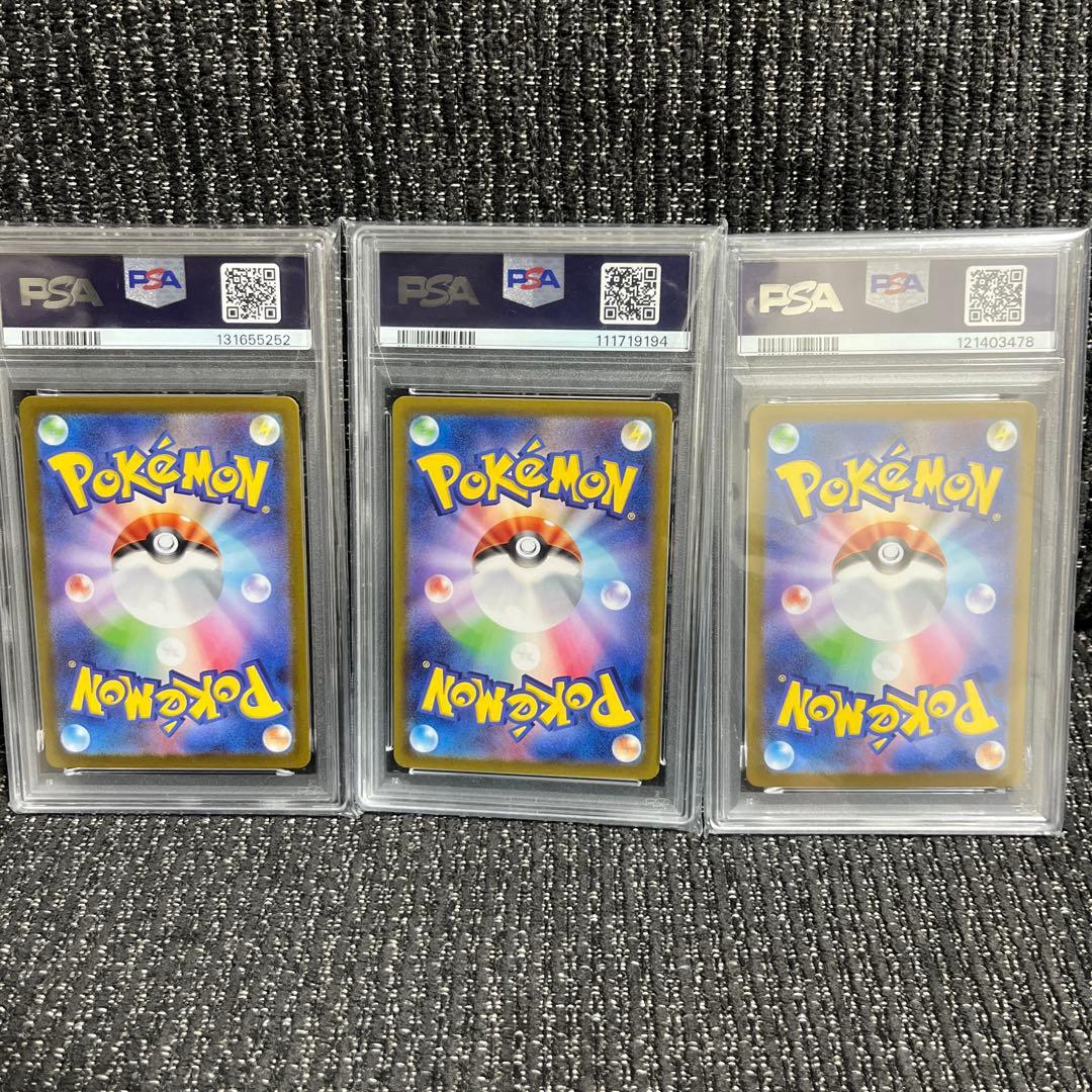 【即日発送】マリィのモルペコ AR PSA10 3枚セット