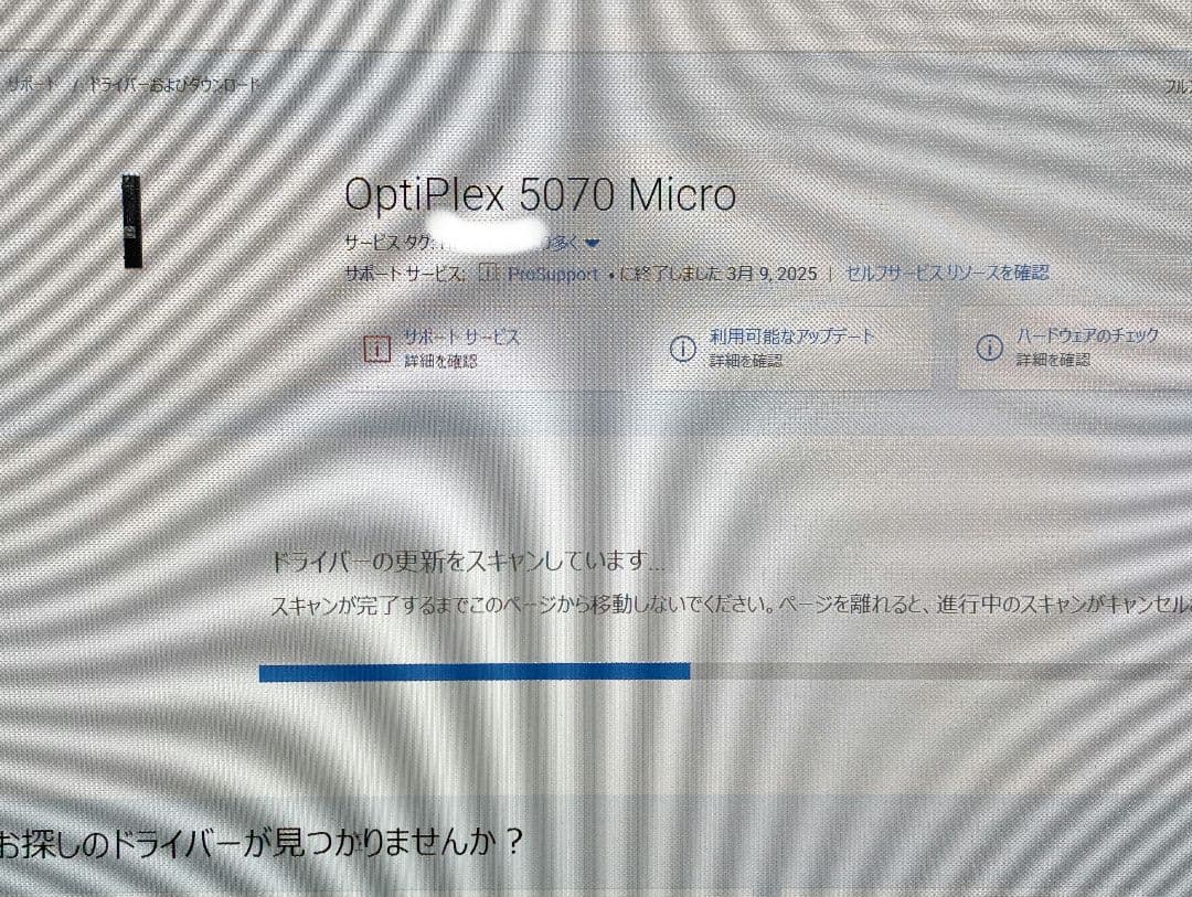Dell OptiPlex 5070 Micro 8世代i5/16G/W11