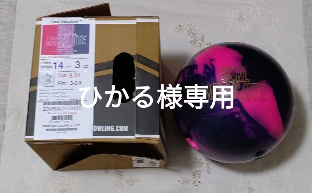 STORM Real Absolute ボウリングボール 14 lbs