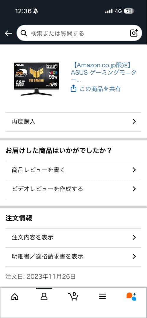 ASUS TUF GAMING 23.8インチ モニター 270Hz