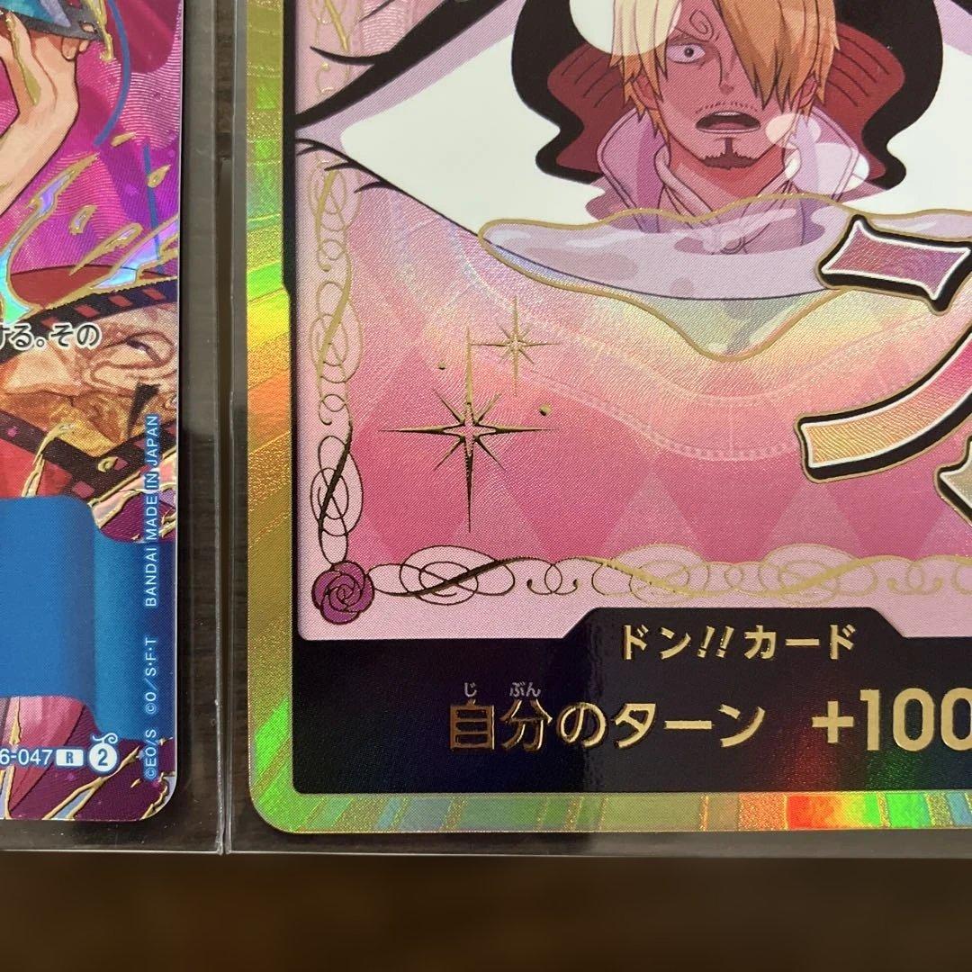 ワンピースカードまとめ売り シャーロット・プリン パラレルSP ドン‼︎カード