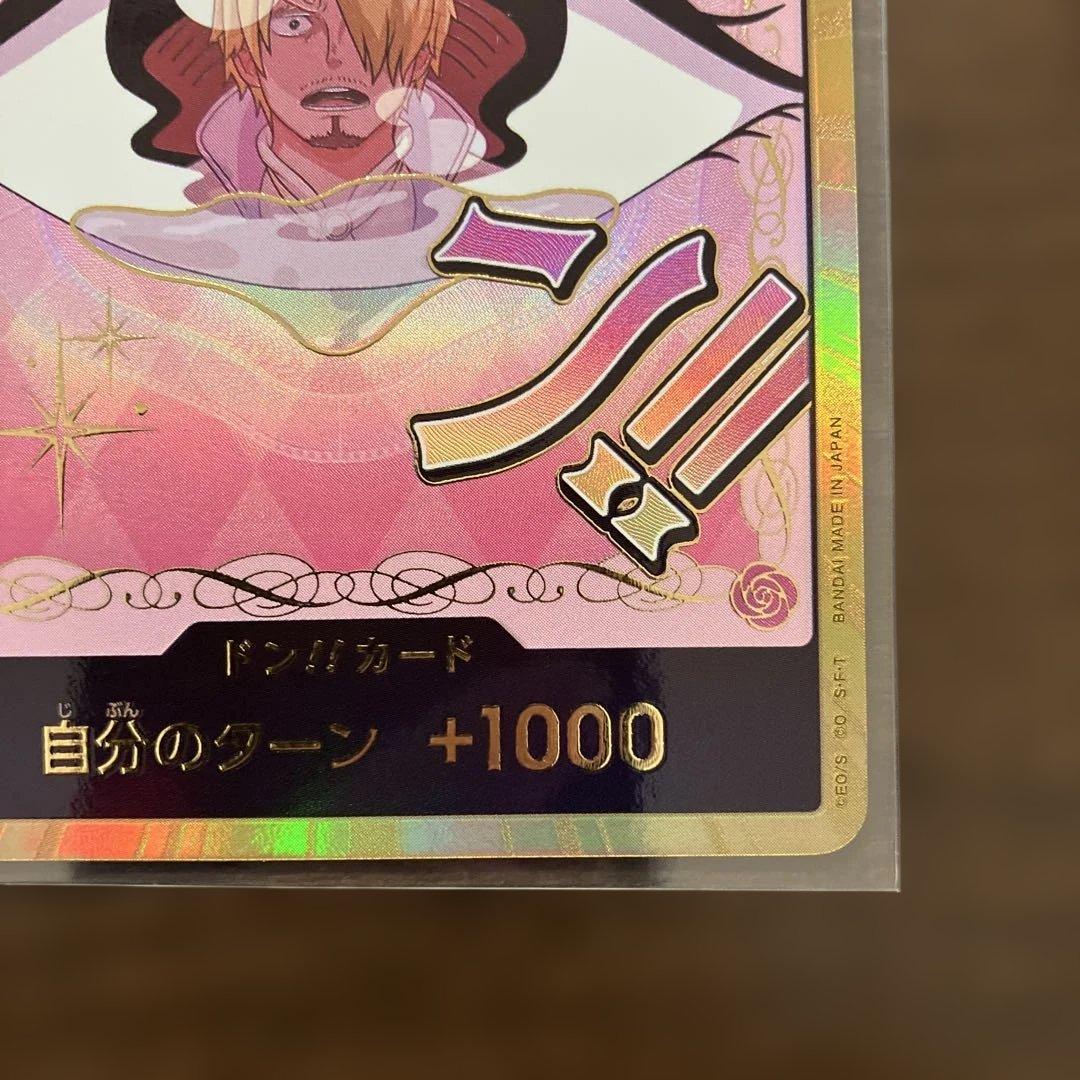ワンピースカードまとめ売り シャーロット・プリン パラレルSP ドン‼︎カード