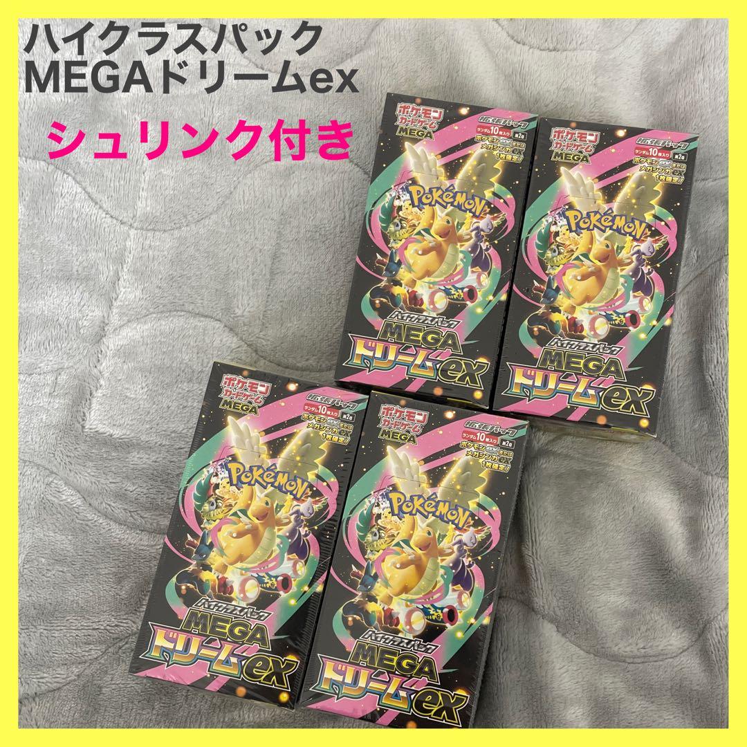 【シュリンク付き】 ポケモンカード MEGAドリームex BOX 4箱セット