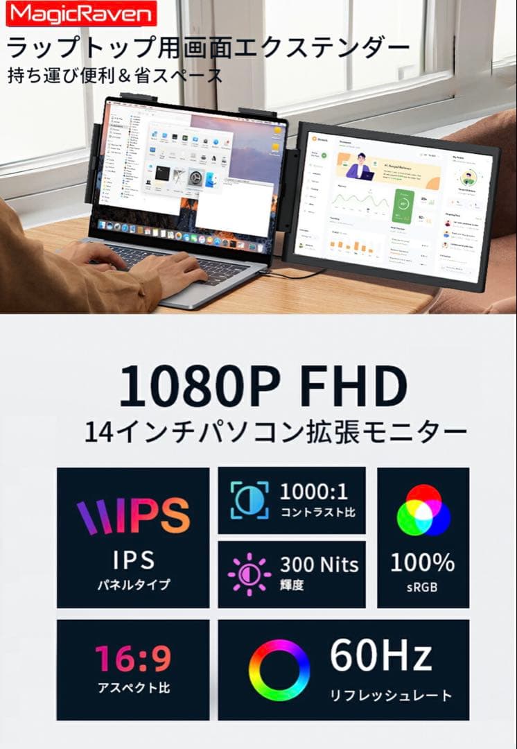 試着のみ・ほぼ未使用✨デュアルモニター ノートPC用 Windows/Mac対応