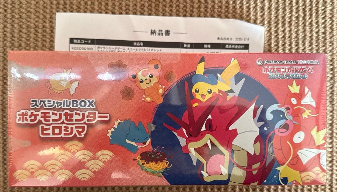 新品未開封　ポケモンセンターヒロシマ スペシャルBOXシュリンク付き