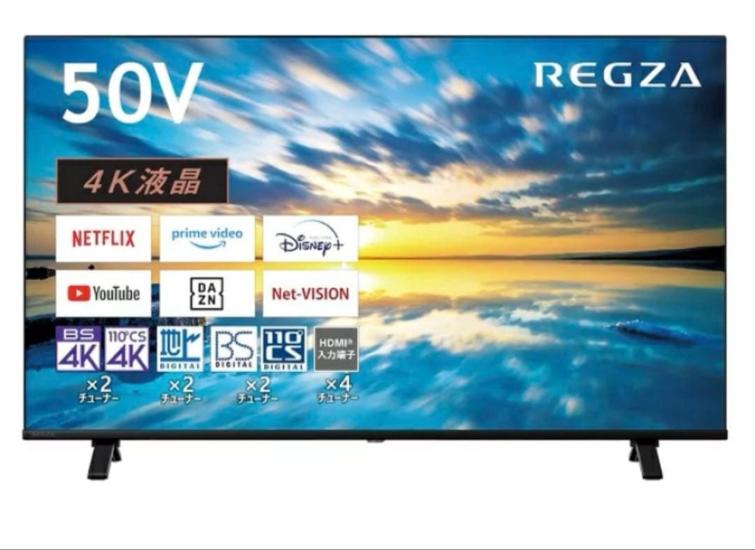 REGZA 50V型 4K液晶テレビ(50C350M) 京都市内引き取り限定