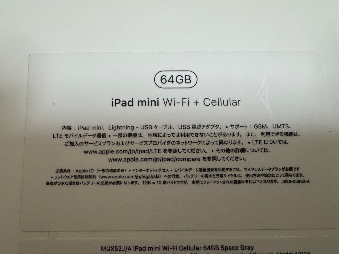 【美品】iPad mini第5世代 64GB スペースグレー セルラーモデル