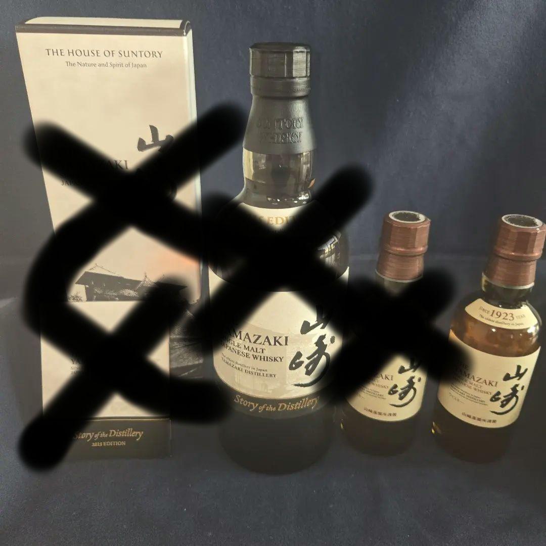 山崎2025EDITION箱 山崎ミニボトル×2 白州 白州ミニボトル×2