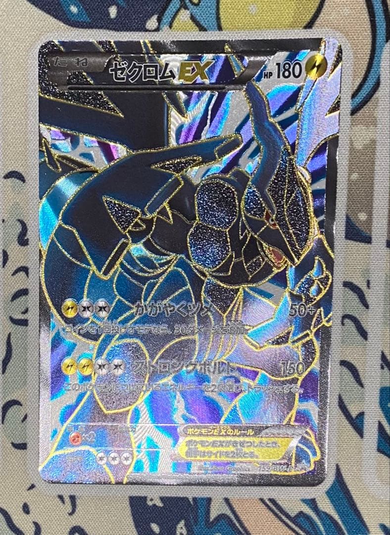 ヨッシー@コレクション収集中 ゼクロムEX P