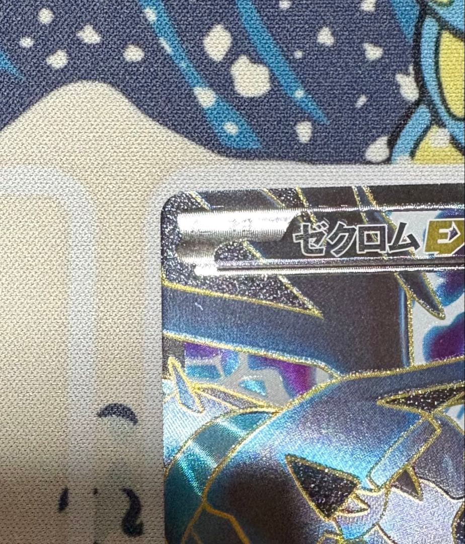 ヨッシー@コレクション収集中 ゼクロムEX P