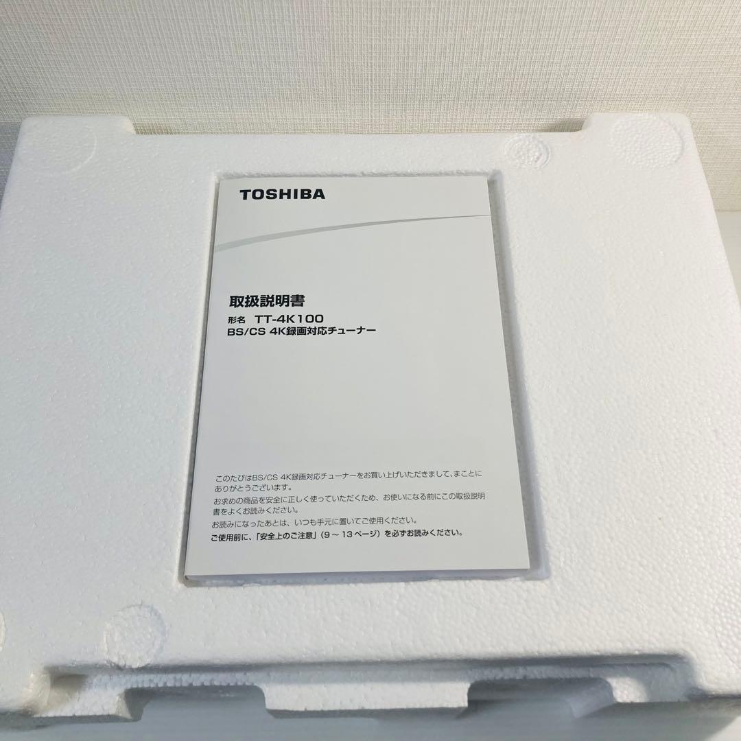 東芝 BS/CS 4K録画対応チューナー TT-4K100