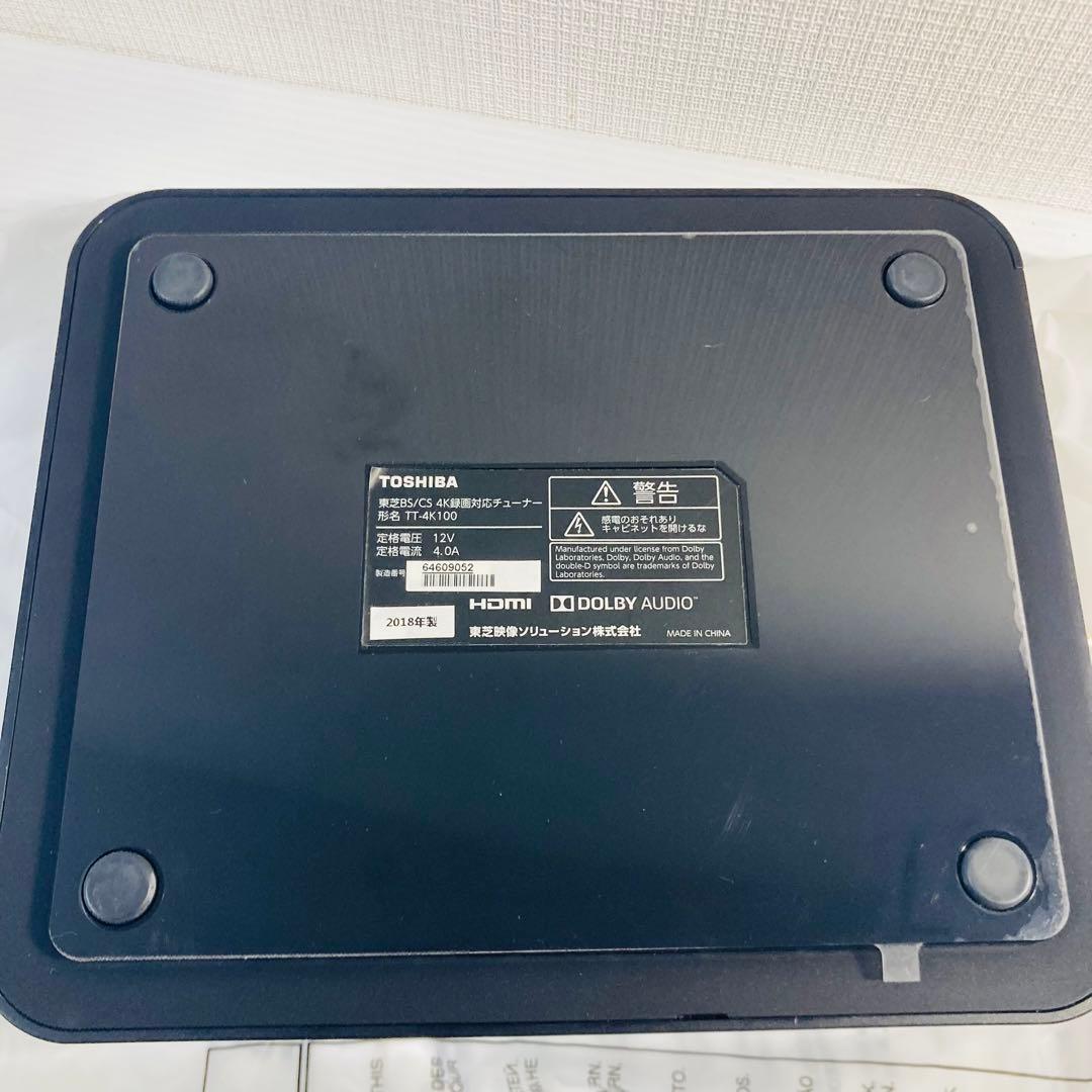 東芝 BS/CS 4K録画対応チューナー TT-4K100