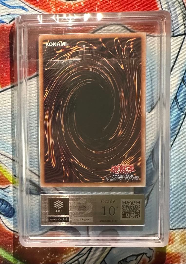 【ARS10+】真紅眼の黒竜 レッドアイズ25th クオシク 鑑定書有り