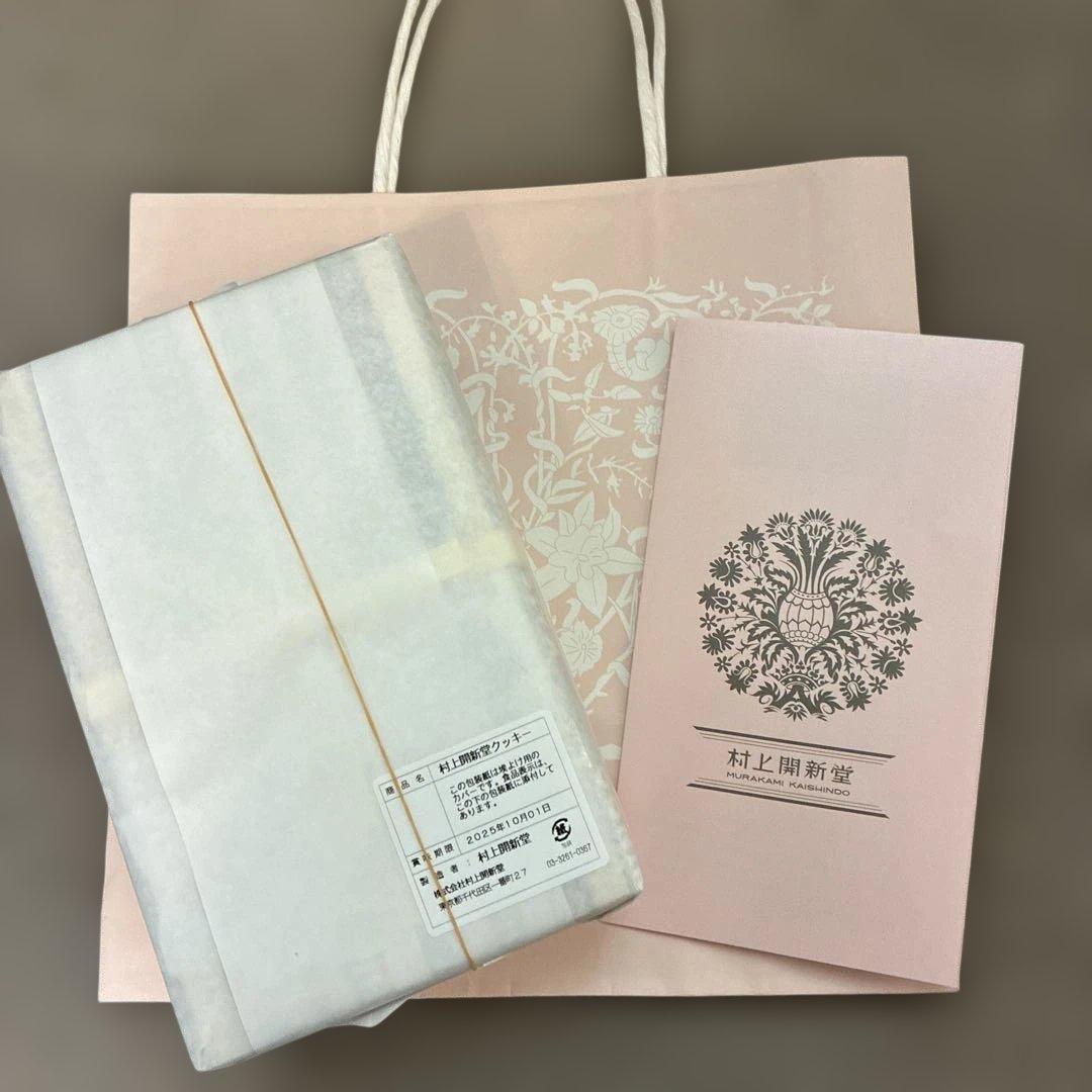 村上開新堂クッキー０号　賞味期限2025.10.01