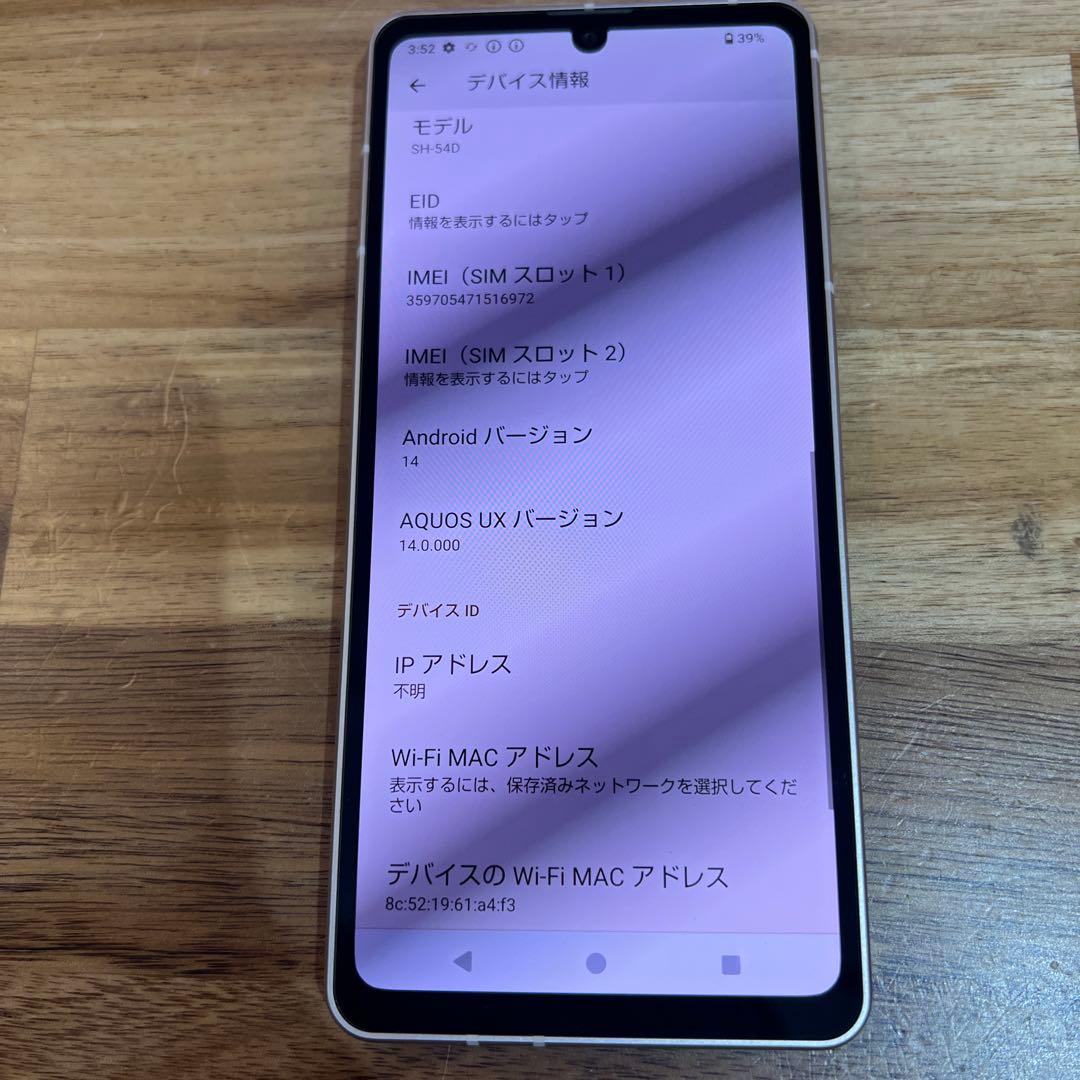 C834 docomo SIMフリーAQUOS sense8 SH54D