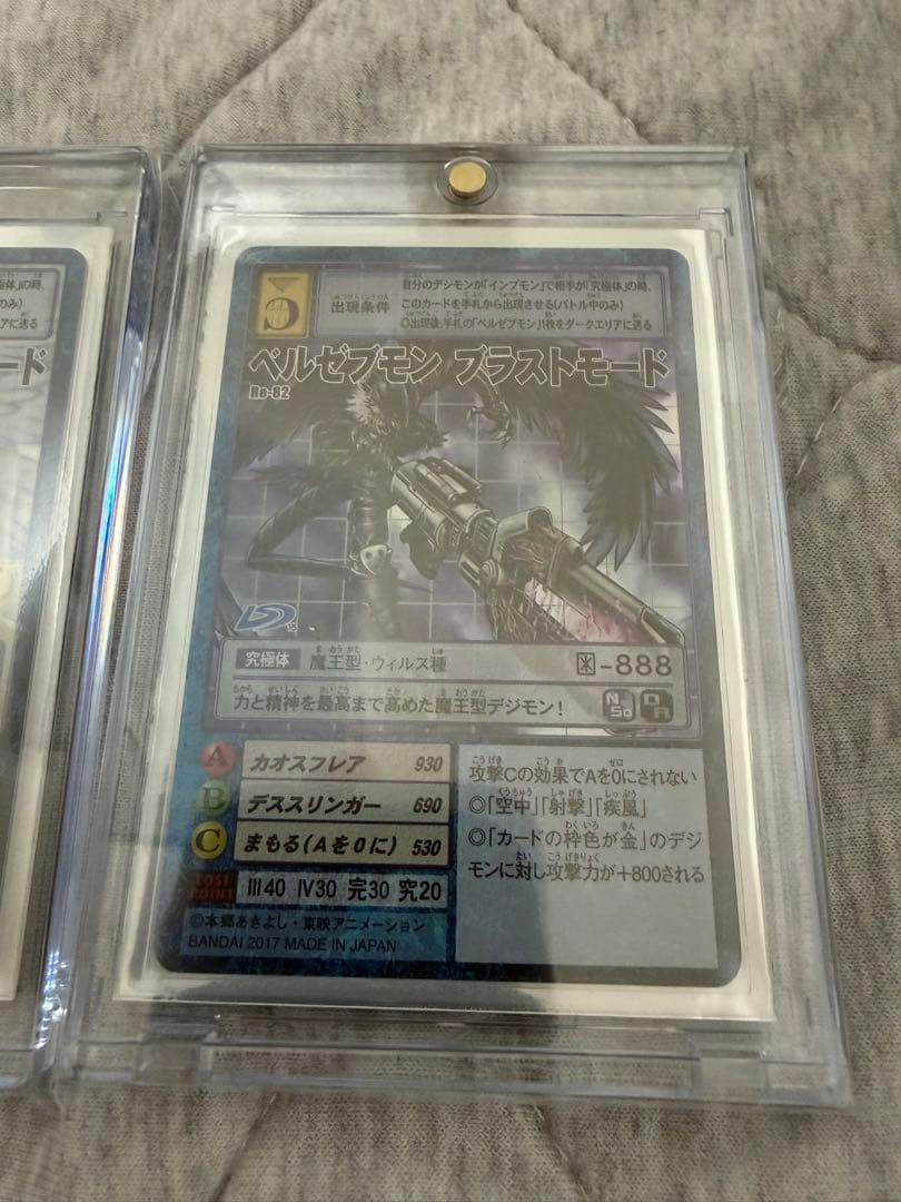 デュークモン クリムゾンモード & ベルゼブモン ブラストモード 旧デジカ